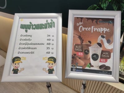 ป้ายราคาหรือสมุดเมนู
