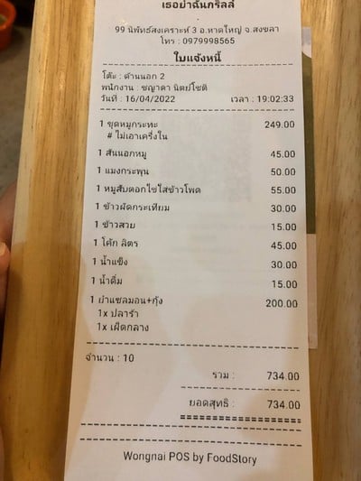 ยำแซลมอน+กุ้งสด