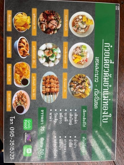 อื่นๆ