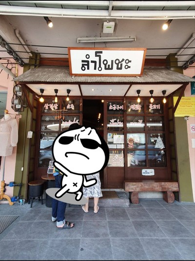 อื่นๆ