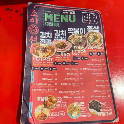 ป้ายราคาหรือสมุดเมนู