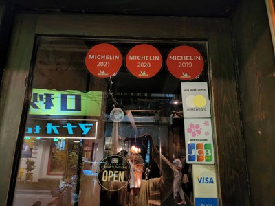 หน้าร้าน