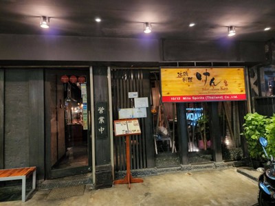 หน้าร้าน