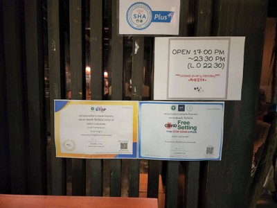 หน้าร้าน