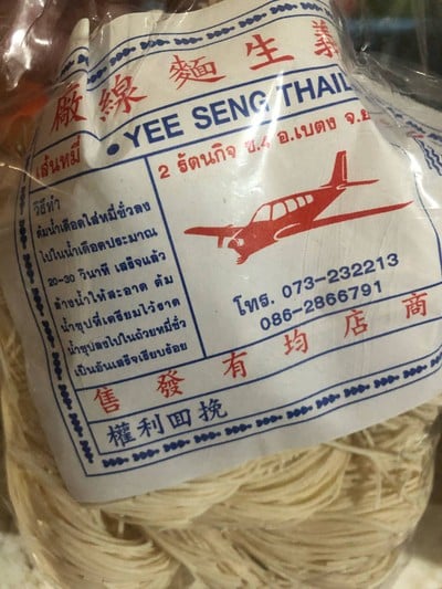 วิธีทำ หมี่ซั่วน้ำใส