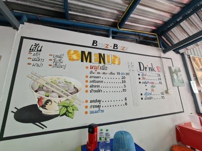 ป้ายราคาหรือสมุดเมนู