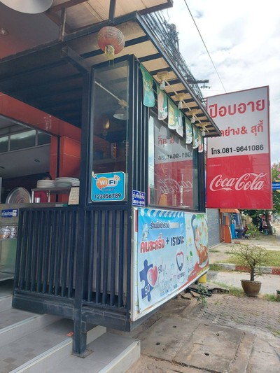 หน้าร้าน