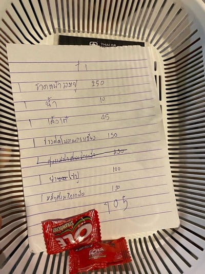 อื่นๆ
