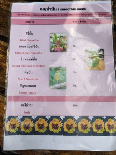 ป้ายราคาหรือสมุดเมนู