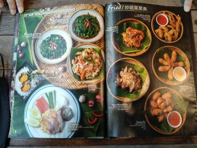 ป้ายราคาหรือสมุดเมนู