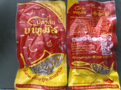 วิธีทำ ปลาส้ม