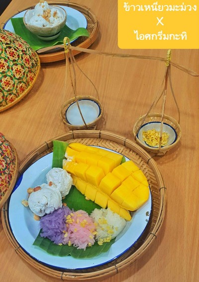 ข้าวเหนียวมะม่วง SIZE L