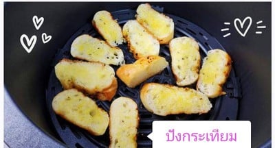 ปังกระเทียม