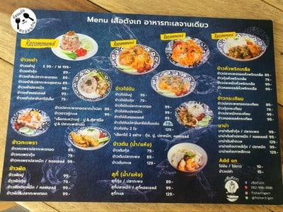 ป้ายราคาหรือสมุดเมนู