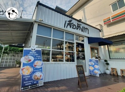 หน้าร้าน