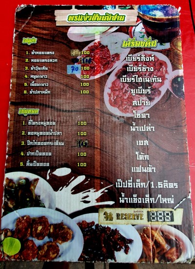 ป้ายราคาหรือสมุดเมนู