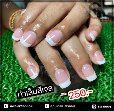 รีวิว งานทาสีเจลเล็บ