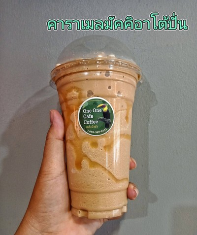 คาราเมลมัคคิอาโต้ปั่น