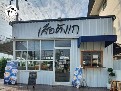 หน้าร้าน