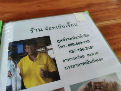 ป้ายราคาหรือสมุดเมนู