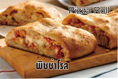 Pizza Roll