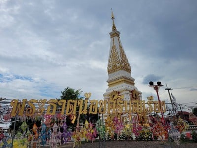 บรรยากาศ