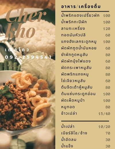 ถ้ามาพักที่นี้แล้วแล้วต้องมาฝากท้องที่นี้ให้ได้เชียวนะคะ