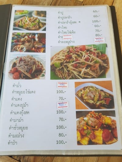 ป้ายราคาหรือสมุดเมนู