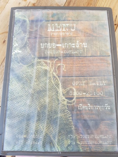 ป้ายราคาหรือสมุดเมนู