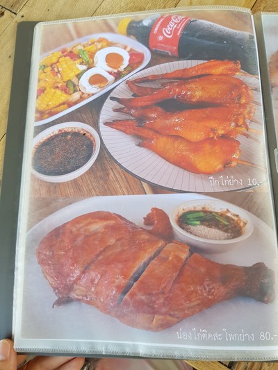 ป้ายราคาหรือสมุดเมนู