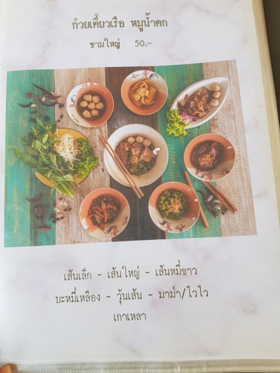 ป้ายราคาหรือสมุดเมนู