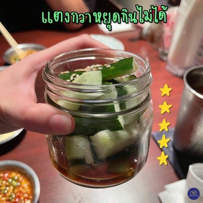 แตงกวาหยุดกินไม่ได้