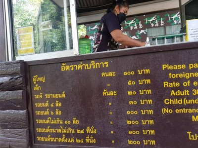 ค่าบริการ