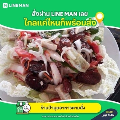 ยำๆๆ