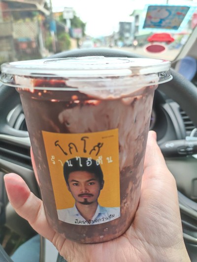 โกโก้เข้มกลาง