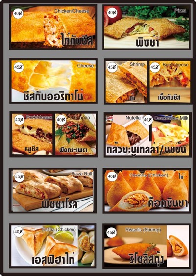 อาหาร หรือ เครื่องดื่ม