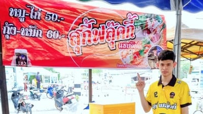 หน้าปก