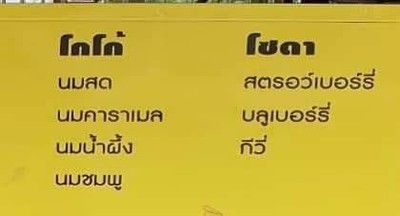 อื่นๆ