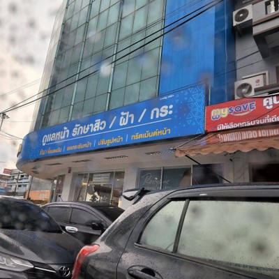 อื่นๆ