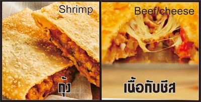 เนื้อชีส