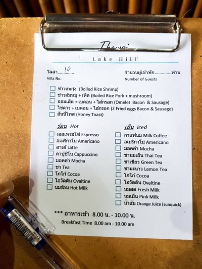 ที่พักพร้อมกับอาหารเช้าให้เราได้เลือกตอนมาเข้าเช็คอิน