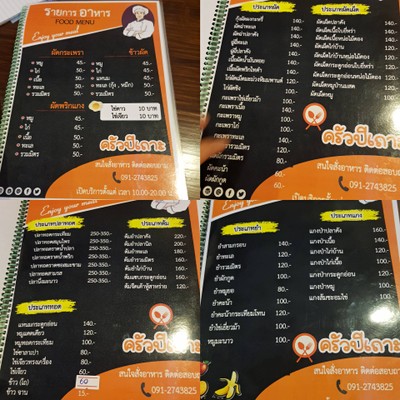 นั่งทานอาหารได้อย่างสบายๆ ที่สำคัญราคาไม่แพงอีกด้วย