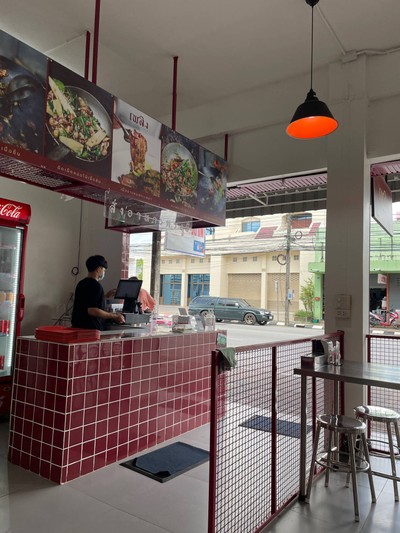 อื่นๆ