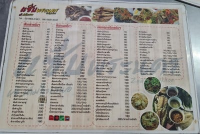 ป้ายราคาหรือสมุดเมนู