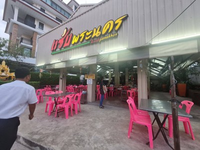 หน้าร้าน