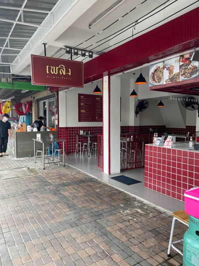 อื่นๆ