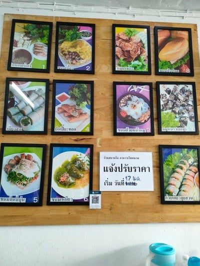 ป้ายราคาหรือสมุดเมนู