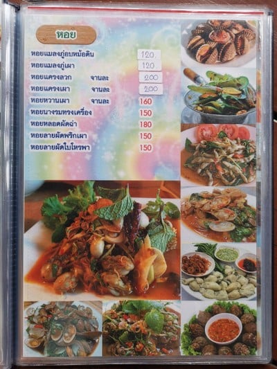 อื่นๆ