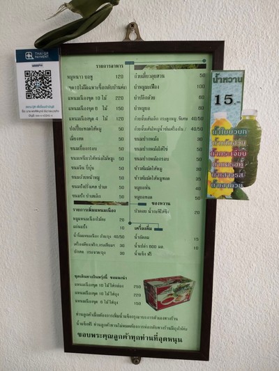 ป้ายราคาหรือสมุดเมนู