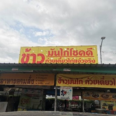 รูปโปรไฟล์